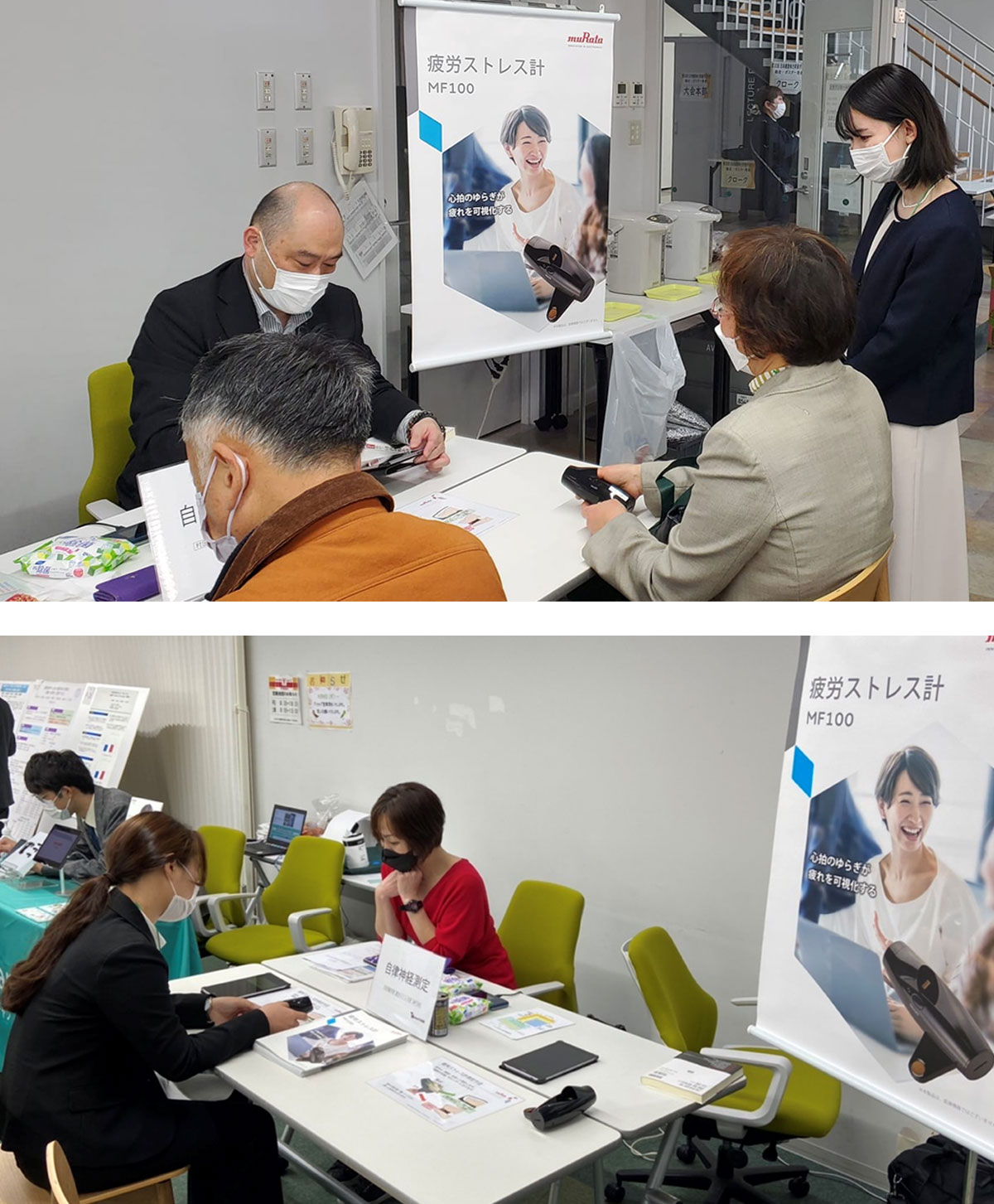 第30回健康体力栄養学会大会（2023.3.12）